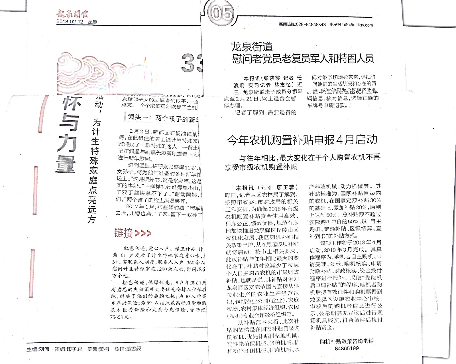 QQ图片20180213091603.jpg