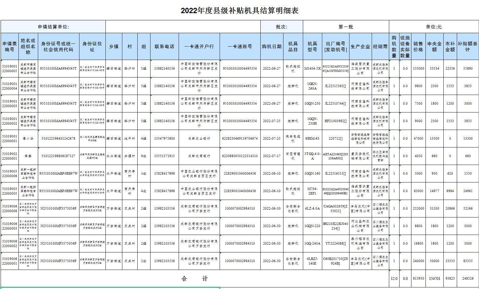 QQ截图20221013162015.jpg